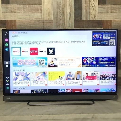 即日受渡❣️東芝REGZA40型 YouTube Netflix動画視聴21500円