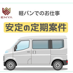 ネットスーパー配送員　募集の画像