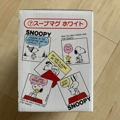 サンリオ当たりくじ　スープマグ　スヌーピーの画像