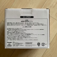 サンリオ当たりくじ　スープマグ　スヌーピーの画像