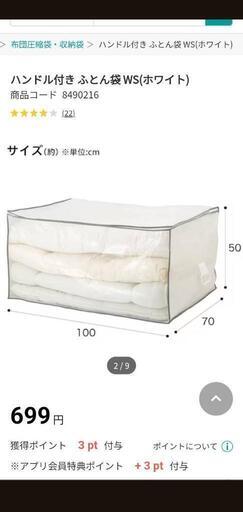 未使用品　布団収納袋3個