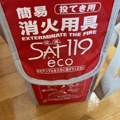消火用具　本日のみ　2025.04まで使用可能