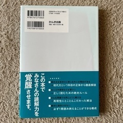 現代文参考書の画像
