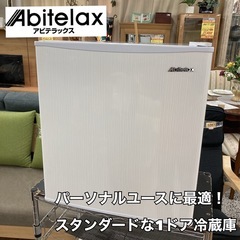 S721 ⭐  Abitelax １ドア冷蔵庫（46L 右開き）20年製 AR-509E ⭐ 動作確認済 ⭐ クリーニング済