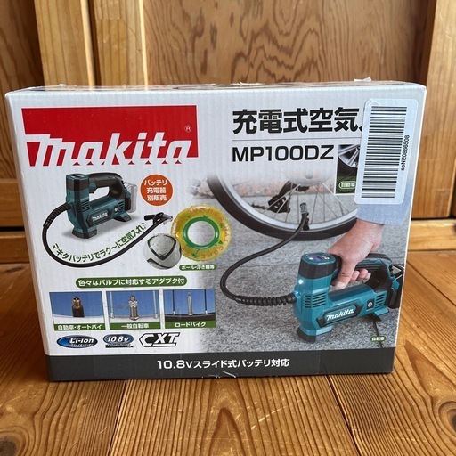 ★値下げしました★マキタ　充電式空気入れ　MP100DZ