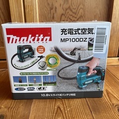 ★値下げしました★マキタ　充電式空気入れ　MP100DZ
