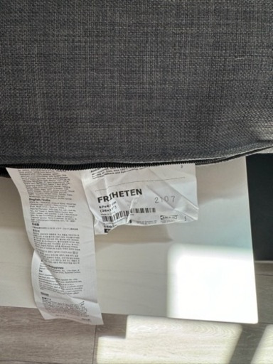 IKEA FRIHETEN フリーヘーテンクッション