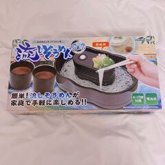 流しそうめん機 家庭用 流し素麺器　流し素麺機の画像