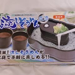 流しそうめん機 家庭用 流し素麺器　流し素麺機
