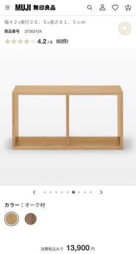 使い易さ抜群✨ 【美品】無印スタッキングシェルフ 2段　2022年頃新品購入　※5段シェルフも同時掲載中