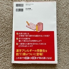 漢字・語彙参考書の画像