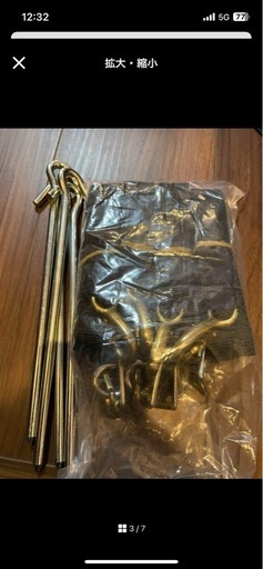 サンシェード　陸船兼用