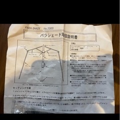 サンシェード　陸船兼用の画像