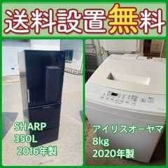 送料設置無料❗️新生活応援セール⭐️初期費用を限界まで抑えた冷蔵庫/洗濯機セット83