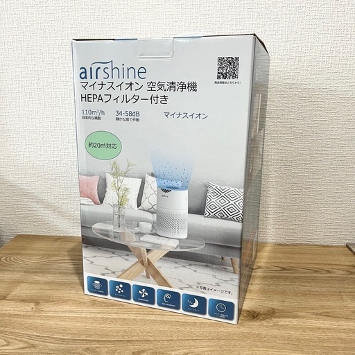 未使用品 airshine　空気清浄機 HEPAフィルター付き