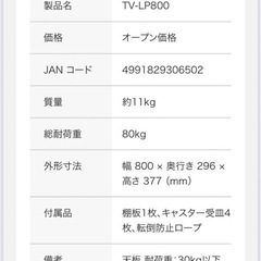 TVボード　テレビ台　ブラック　中古品の画像