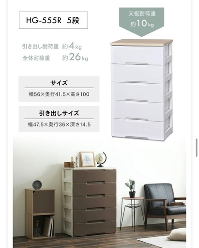 【お得！】衣類収納　タンス　収納ケース