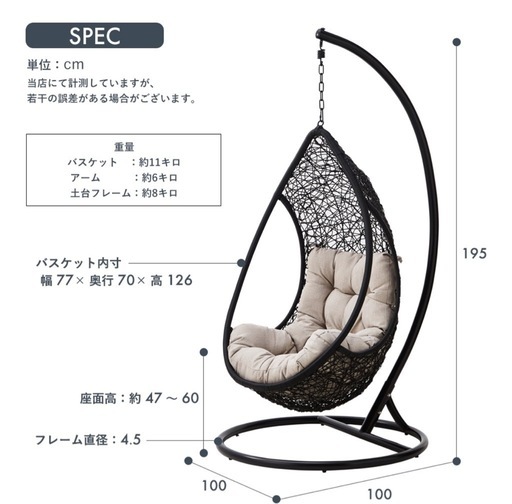 [美品]ハンギングチェア
