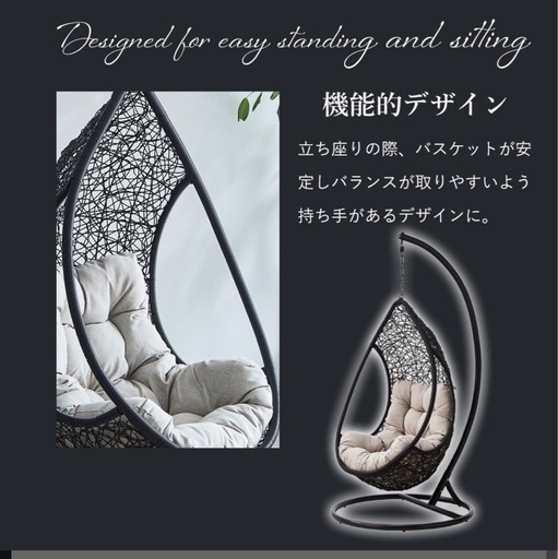 [美品]ハンギングチェア
