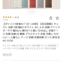 衣類収納　衣類ケース　タンスの画像