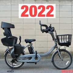 {受付中}🔴⭐️2023⭐🔴電動自転車 ヤマハ 20インチ アシ...