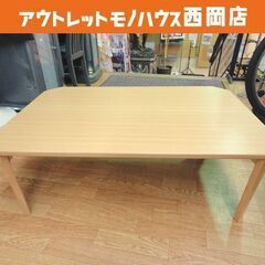 ニトリ 折りたたみ テーブルの中古が安い！激安で譲ります・無料