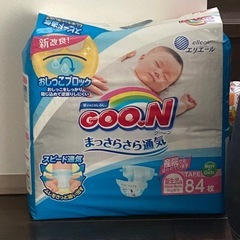 グーン　新生児　テープ　おむつ　1袋