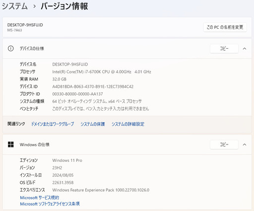 美品 ゲーミングPC Corei7-6700K 32GB 512GB GTX1080OC Windows11 Pro