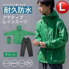 【コーナン】レインスーツ　上下セット　L 緑