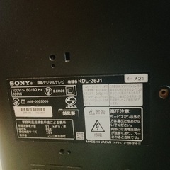 本日限定無料32型テレビ譲りますの画像