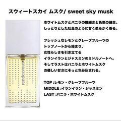 トウキョウランデブー オードパルファン 香水