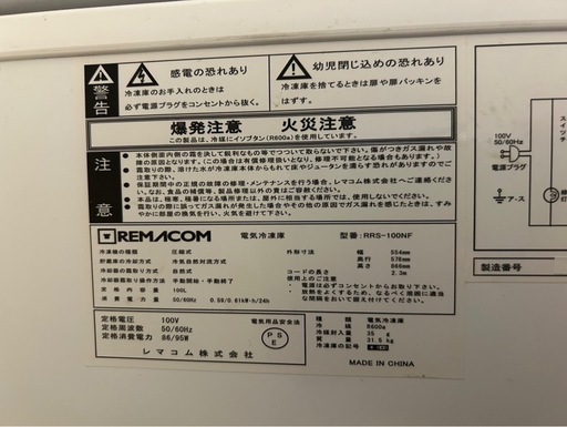2020購入業務用 冷凍ストッカー 100L 冷凍庫 RRS-100NF 三温度帯調整可（冷凍・チルド・冷蔵）-20～+8℃ 上開き 