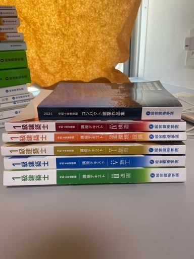 一級建築士　教材