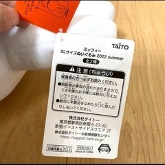 ミッフィーSLサイズぬいぐるみ2022summerの画像