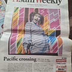 英字新聞アサヒWeekly