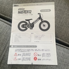 【8/18まで】d-bike ストライダー 12インチの画像