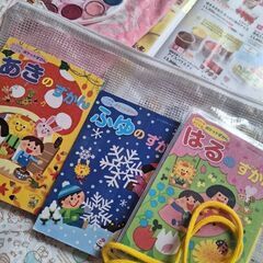 春秋冬のお出かけブック本