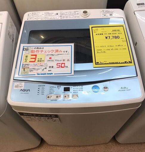 【558】洗濯機 AQUA AQW-GS50F 2018年製