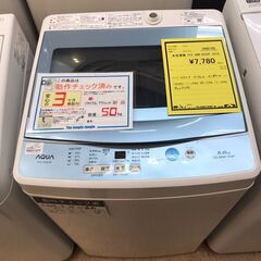 【558】洗濯機 AQUA AQW-GS50F 2018年製