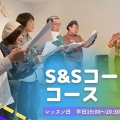 【コーラスクラス】初めてのコーラス体験！楽しく学べる！の画像