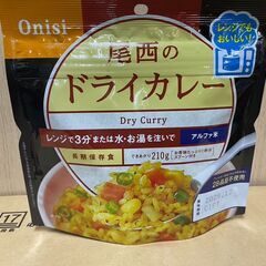 賞味期限たっぷり！1箱20食入り！尾西食品　100g尾西のドライカレー 【賞味期限】2028年12月の画像
