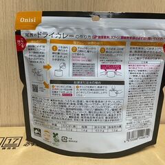 賞味期限たっぷり！1箱20食入り！尾西食品　100g尾西のドライカレー 【賞味期限】2028年12月の画像