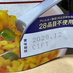 賞味期限たっぷり！1箱20食入り！尾西食品　100g尾西のドライカレー 【賞味期限】2028年12月の画像
