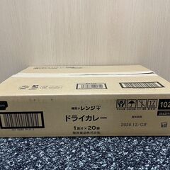 賞味期限たっぷり！1箱20食入り！尾西食品　100g尾西のドライカレー 【賞味期限】2028年12月の画像