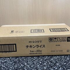 賞味期限たっぷり！1箱20食入り！4500円　尾西食品　100g尾西のチキンライス　【賞味期限】2028年12月の画像