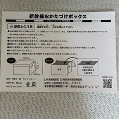 新幹線🚄おかたづけボックスの画像