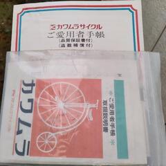 カワムラサイクル　NISHIKI　ロードレーサー　レトロの画像