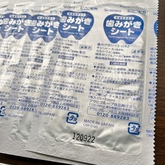 【同時購入で割引】WAKODO🦷✨ 歯みがきシート22枚の画像