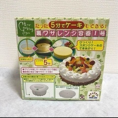 たった５分でケーキもできる！ 裏ワザレンジ容器１号の画像