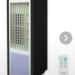 冷風機　ジャンク品　無料